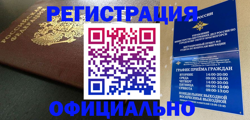 купить прописку в Губкине