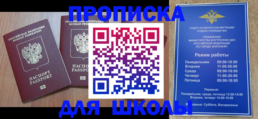 временная регистрация законно в Губкине