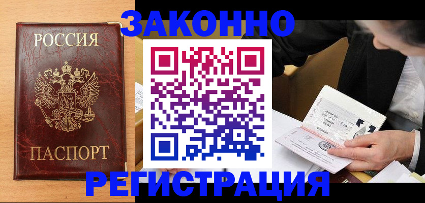 прописка для школы в Губкине