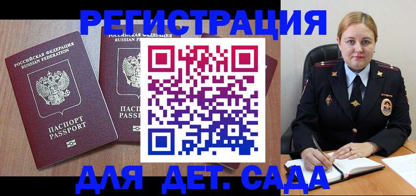 временная регистрация 2025 в Губкине