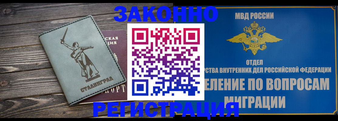 прописка в квартире в Губкине